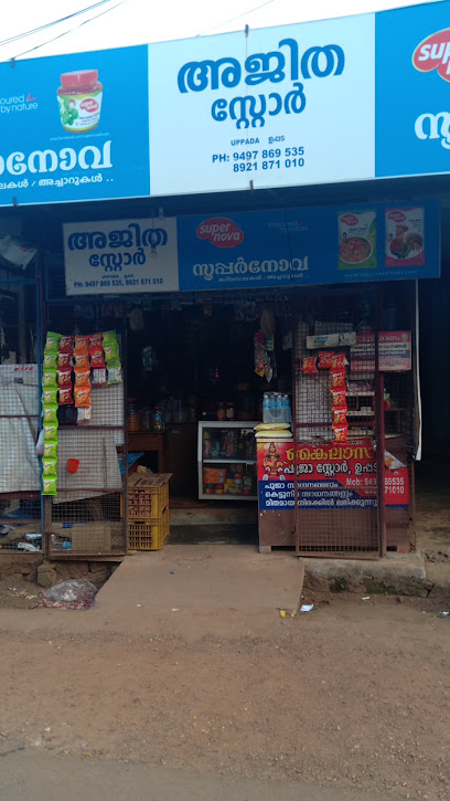 Ajitha Store Uppada