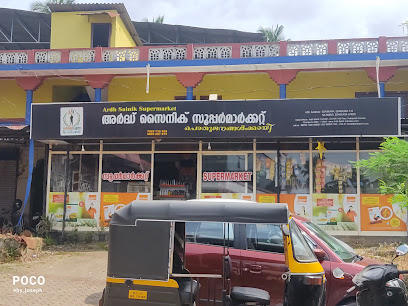 Ardh Sainik Supermarket